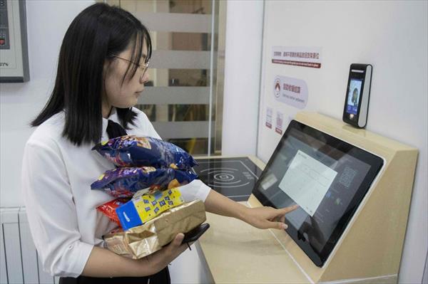 Pagar con la cara: China masifica el reconocimiento facial en el supermercado Pagar con la cara: China masifica el reconocimiento facial en el supermercado